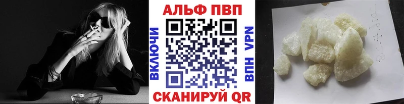 Купить  Ставрополь  A PVP кристаллы 