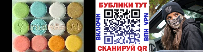 Экстази 99%  Купить закладки  Ставрополь 
