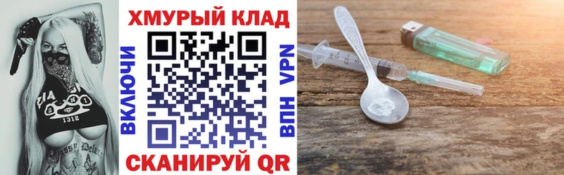 Героин VHQ Ставрополь