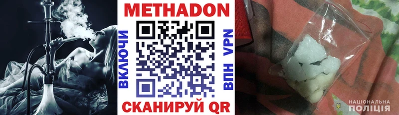 Купить закладки  Ставрополь  Метадон VHQ 