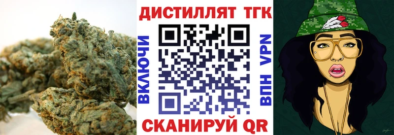 ТГК концентрат  Купить  Ставрополь 